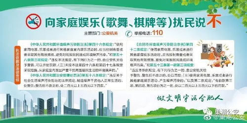 噪音污染该谁管 如何投诉举报 巢湖警方提醒 该拨打这些电话投诉举报