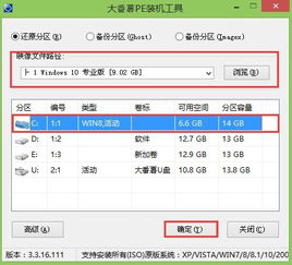 win10iso用u盘安装系统怎么安装