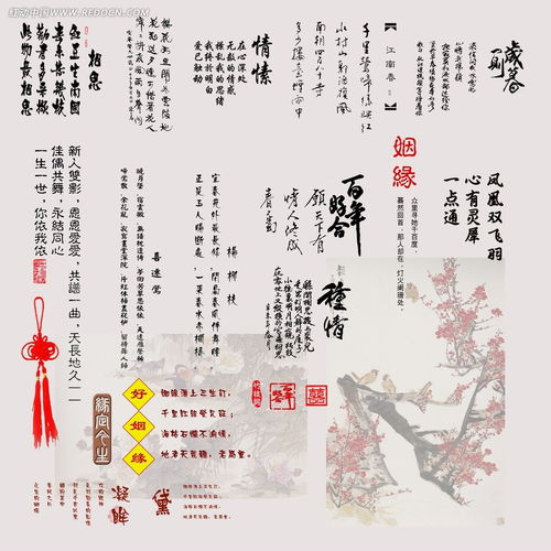 中文书法字体设计和水墨画素材PSD免费下载 编号3173705 红动网 