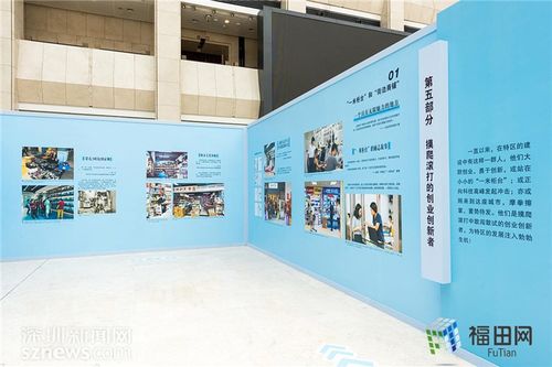 2000万深圳人是如何奋斗打拼的 深圳博物馆举办 追梦 我和深圳的故事 展览 