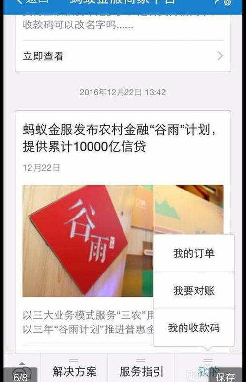 停车场开通支付系统怎么现场签约,支付宝商家收款码签约如何操作