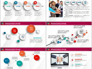 2017工作计划工作业绩冲刺ppt模板PPT下载 工作总结PPT大全 编号 15840663 