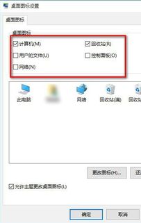 win10不显示网络电脑图标