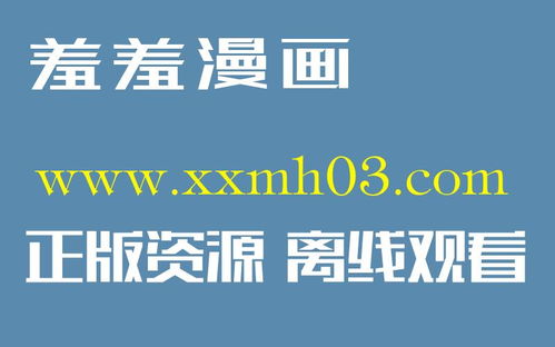 免費(fèi)韓漫無遮漫畫大全下載安裝,免費(fèi)韓漫無遮漫畫大全下載安裝指南