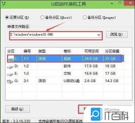 技嘉win10设置