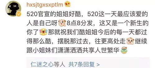 佟丽娅520一早8点08分官宣离婚 网友评论 日子和时间选的好,有警示意义