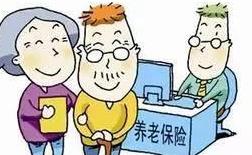 灵活就业养老保险报销,个人交社保住院报销吗