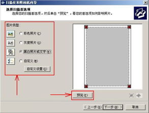 打印机扫描时默认为始终用jpg格式打开，如何更改，或者取消？