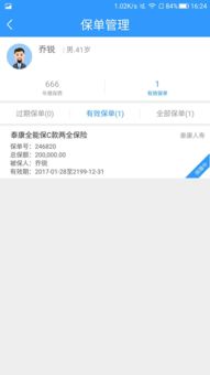  富邦保险app下载安装最新版,富邦保险APP下载安装指南——轻松管理您的保险事务 天富平台