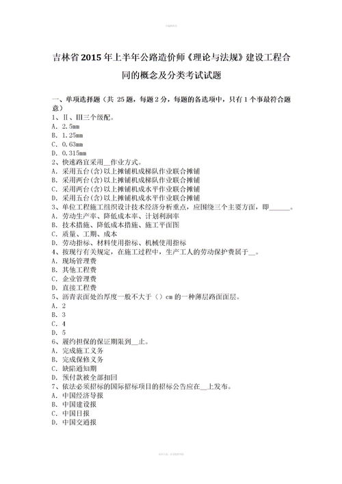 重庆建工：连续20年入选中国企业500强，上半年合同签约总额达289.31亿元