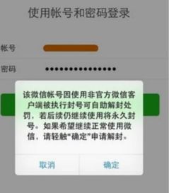 微信保号-微信解封不记得银行卡号？看这里！(4)