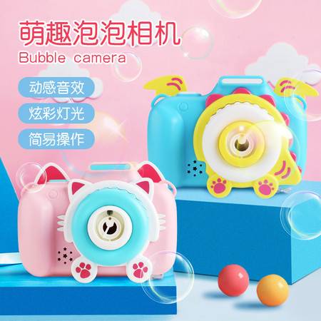 益米 Yimi 网红泡泡机抖音同款少女心照相机儿童全自动吹泡泡机玩具补充液