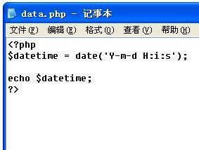 php 时间函数 