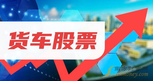  富邦股份股票代码查询官网,富邦股份股票代码查询官网——快速获取股票信息 天富招聘