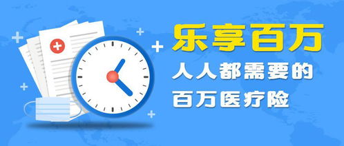 买了百万医疗险做手术可以保吗(百万医疗保险腰部手术)