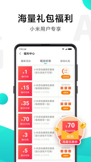 小米游戏中心app旧版下载 小米游戏中心旧版本下载 v10.2.0.500 安卓版 