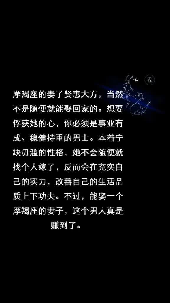 我就是这么不将就,魔蝎座的妻子贤惠大方 