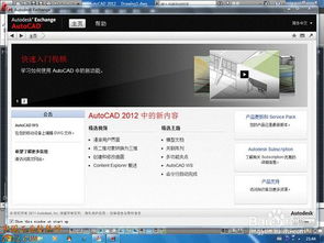 win10装cad2012怎么注册