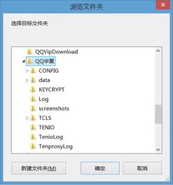 qq华夏怎么在win10运行