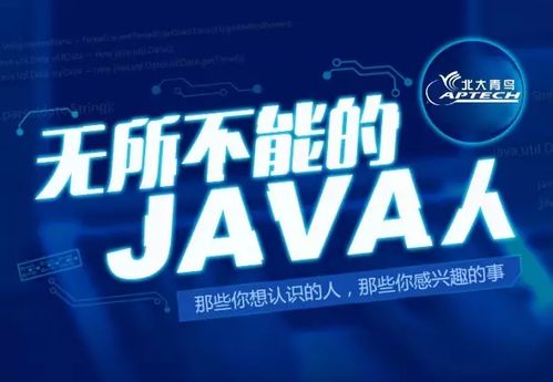 java培训好吗,Java培训好不好现在参加培训怎么样