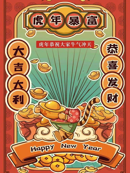 虎年快乐造句英语—虎的祝福词？