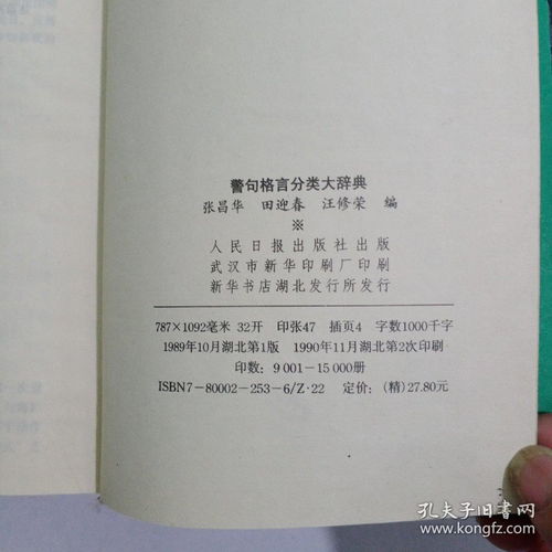 怎么是名言,名言警句大分类-什么叫格言？格言的定义、分类和举例？