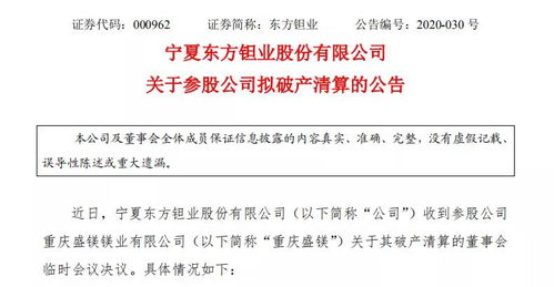 上市企业参股其他企业要不要发公告