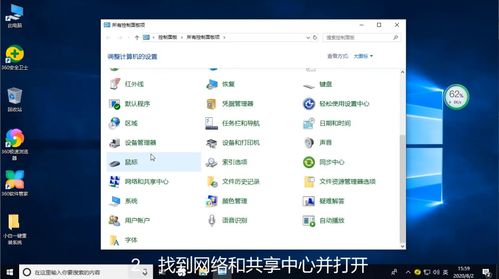 win10如何进行网络共享