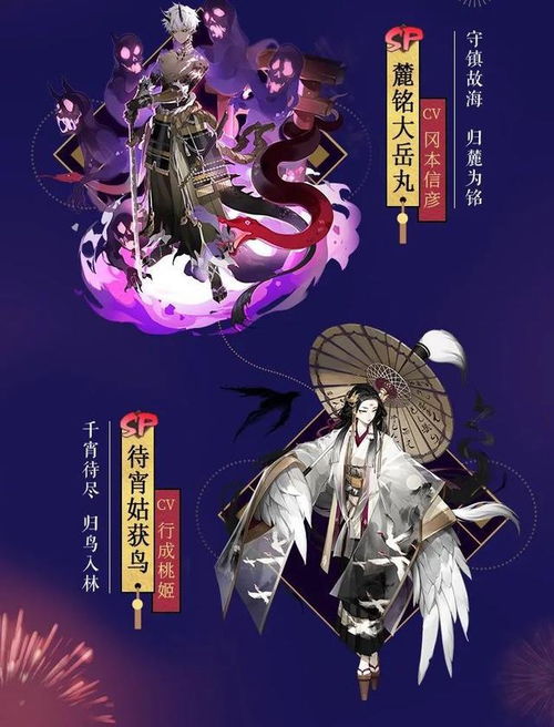 阴阳师手游7周年庆活动,迎来盛大庆典