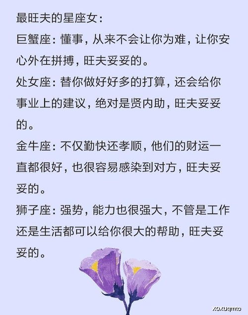 十二星座恋爱中的样子,谁最喜欢秀恩爱,谁最旺夫