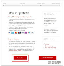 acca官网登录入口,登录ACCA官网入口 acca官网登录入口,登录ACCA官网入口 应用