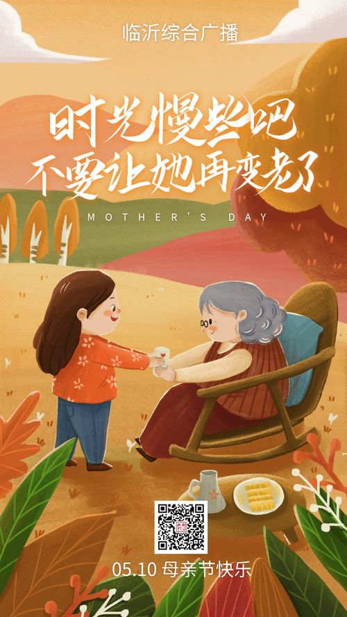 妈妈,我想对你说