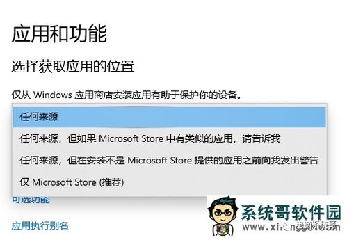 win10软件安装了打不开