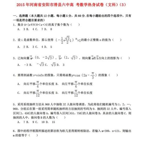 选择题口诀三长一短，选择题的蒙题技巧口诀