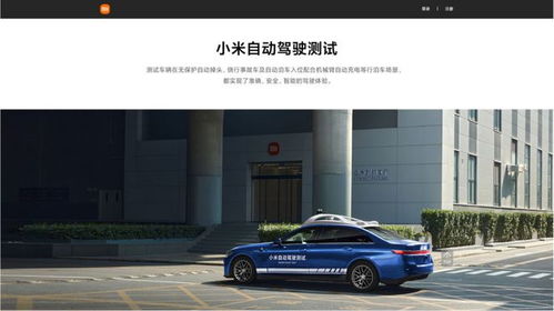 小米汽車屬于小米集團嗎