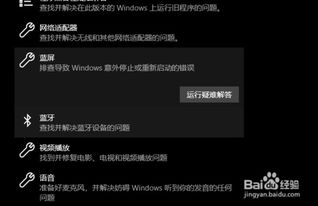 重新安装win10疑难解答