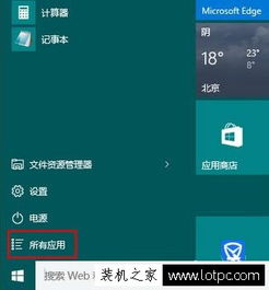 win10如何变linux系统