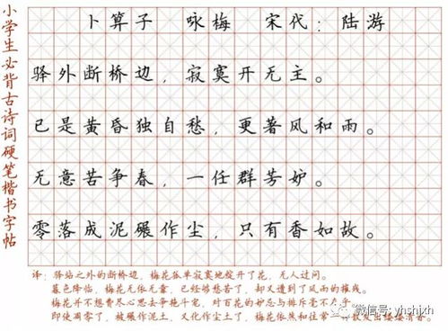 硬笔古诗词范文图片;适合硬笔书法比赛的诗词40字？