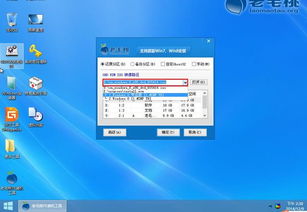 wepe工具箱安装win10