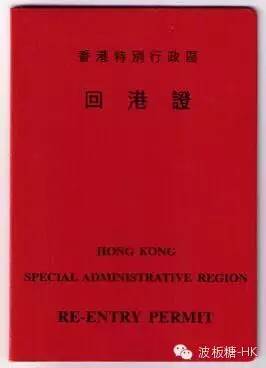 回港证过期能回香港吗(2024年内地去香港不用签证吗)