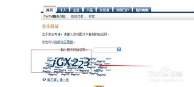 paypal账号注册官网,注册PayPal账户的重要性。