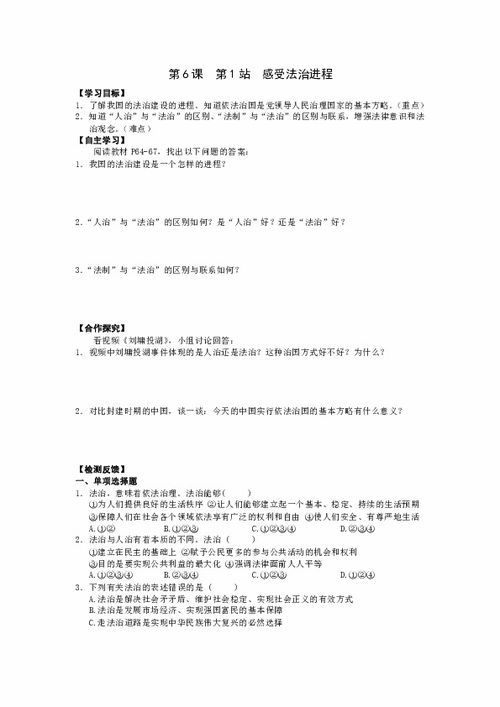 最新群众法治培训心得范文—法考学习方法心得？