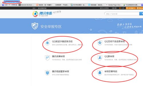 qq网页版进入,怎么进去?QQ网页版 qq网页版进入,怎么进去?QQ网页版 应用