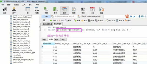 mysql新增列,mysql新增数据语句