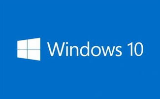 windows10旗舰版,windows10旗舰版下载官网