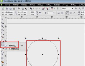 coreldraw中的文字怎么做成弧形 