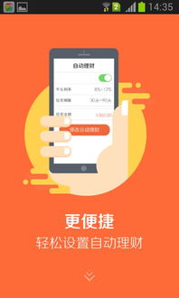 91旺财v2.4.3手机版免费下载 91旺财apk最新版下载 