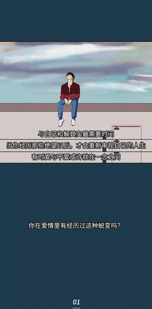 放弃喜欢的人有多难