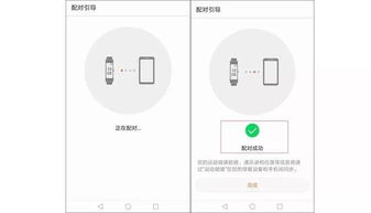 华为手环B5到手了,不知道怎么与手机配对