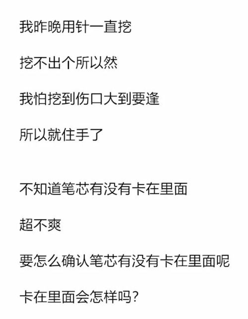 求助 铅笔插到手,断了一截在肉里怎么办 网友 你这一针有点晚